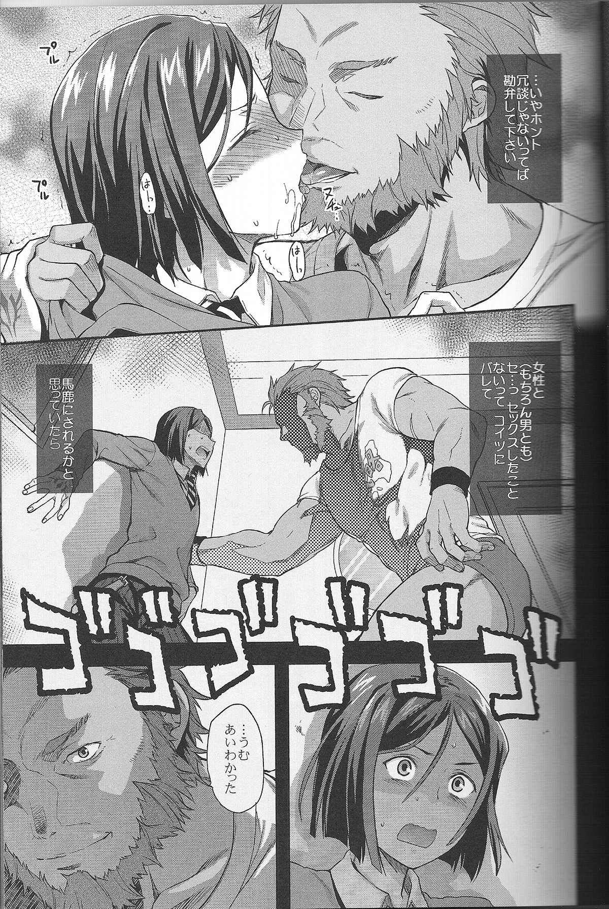 (王の器) [AYUEST, アレマテオレマ, Lv.X+ (万国あゆや, 小林由高, 柚木N')] ウェイバーぺろぺろ! (Fate/Zero)
