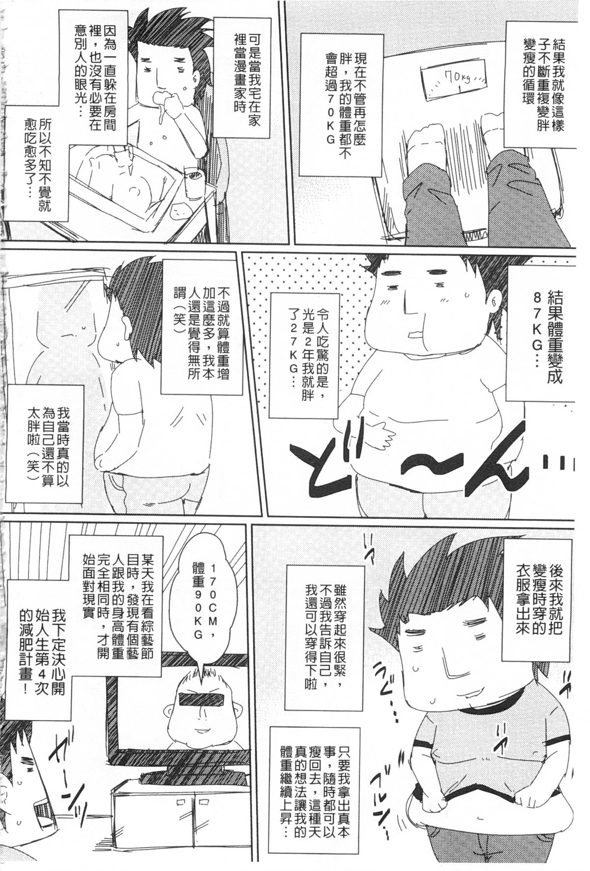 [ドゥンガ] 失禁凌辱便女 [中国翻訳]