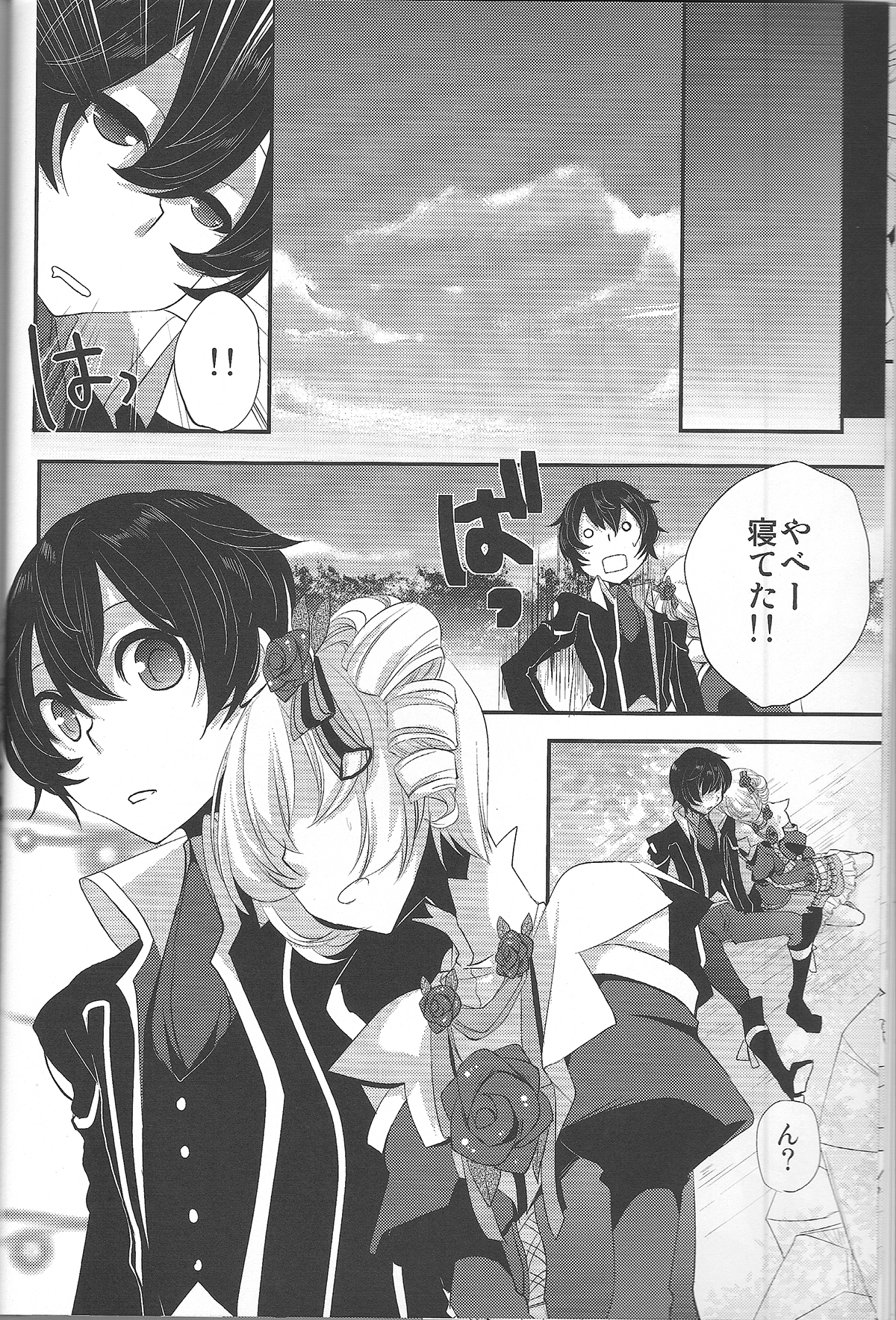 (C81) [Amakasas (psohatten)] よくある病の治しかた (ファンタジーアース ゼロ)