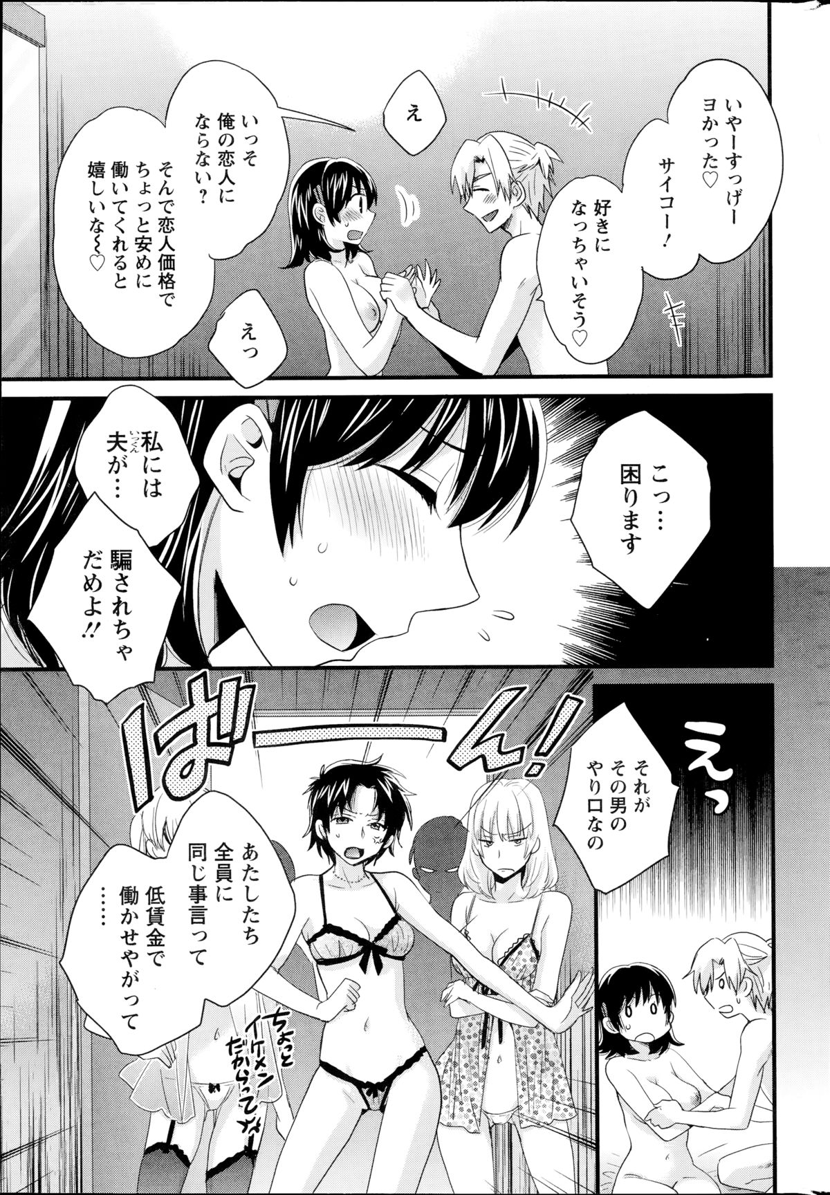 [ポン貴花田] ニーづまお背中流します 第1-9章