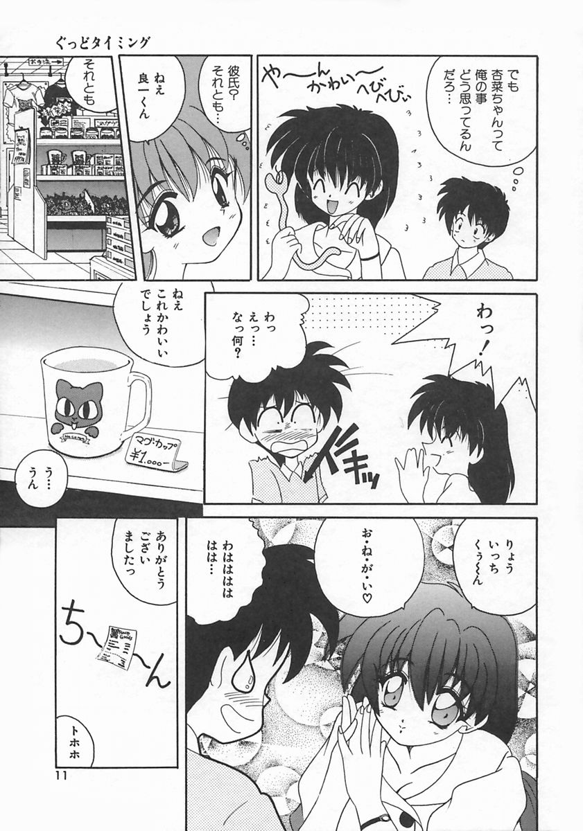 [ななみ静] ももいろ仔猫