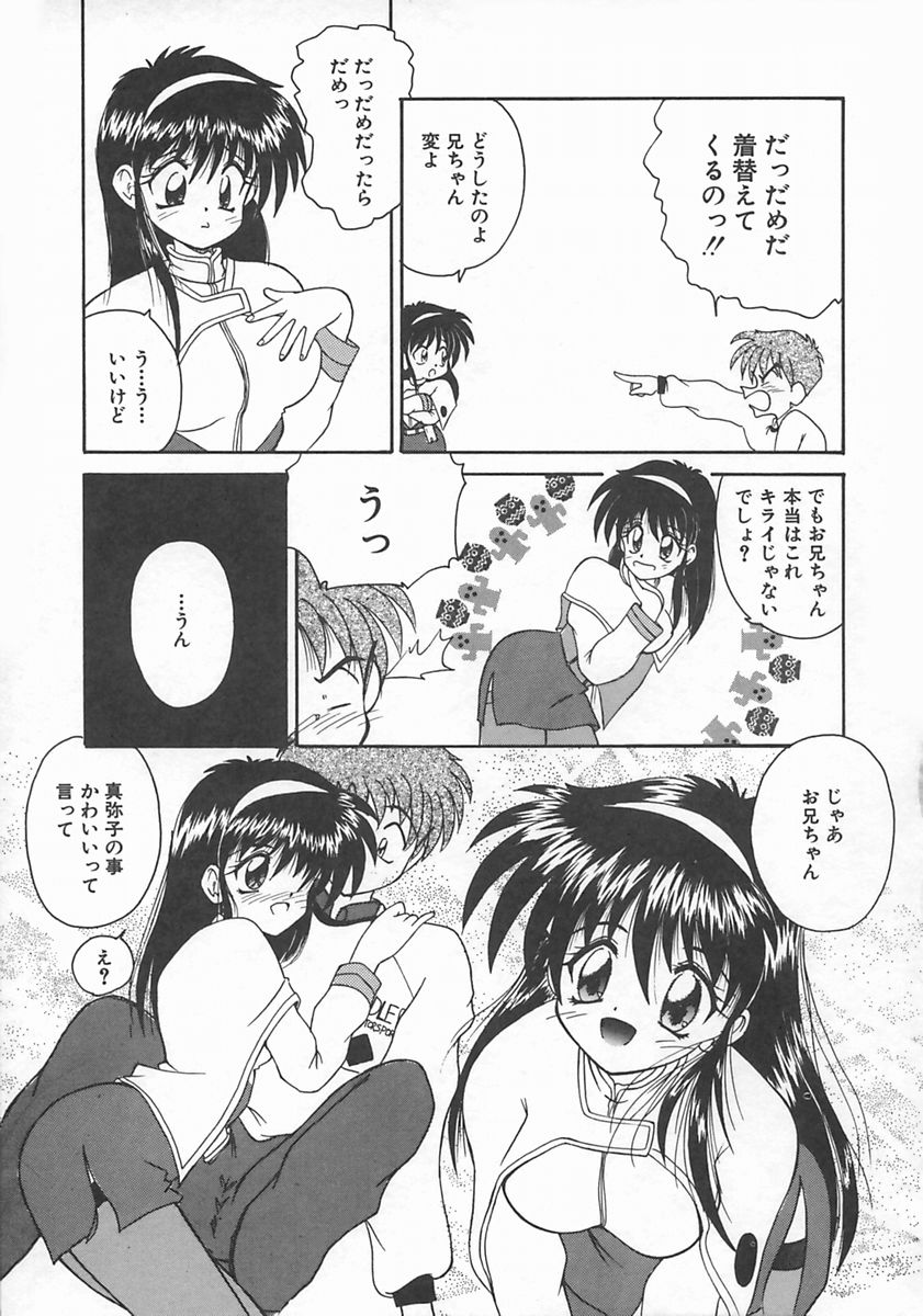 [ななみ静] ももいろ仔猫