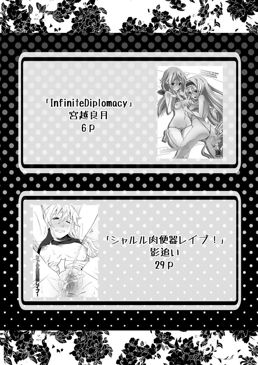 [N.N.F.S (よろず)] シャルル100P (IS＜インフィニット・ストラトス＞) [DL版]