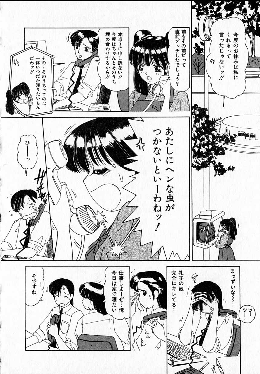 [街樹るる] 感じたい！