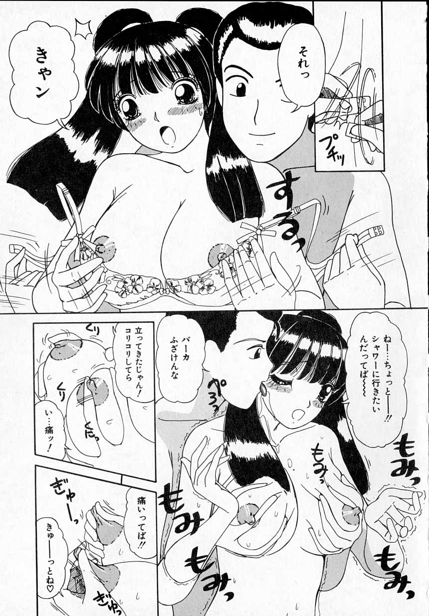 [街樹るる] 感じたい！