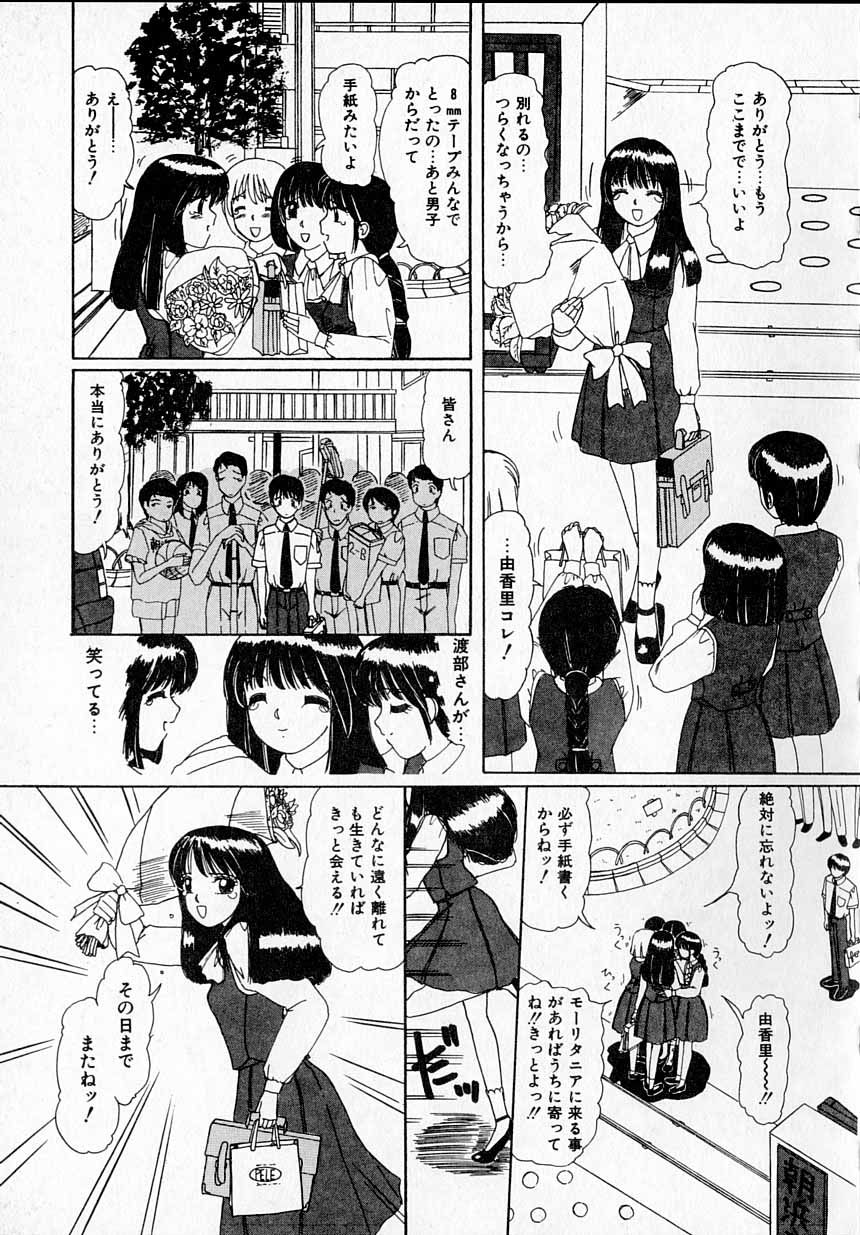 [街樹るる] 感じたい！