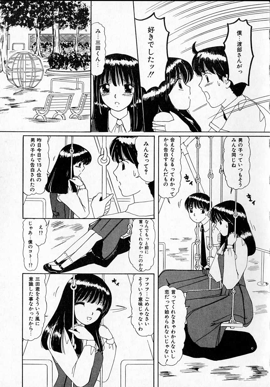 [街樹るる] 感じたい！