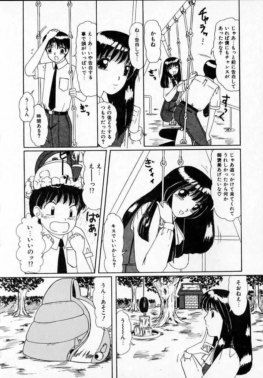 [街樹るる] 感じたい！