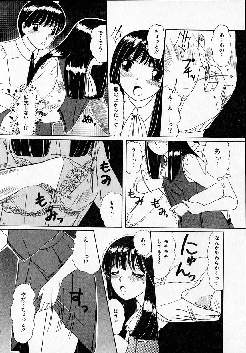 [街樹るる] 感じたい！