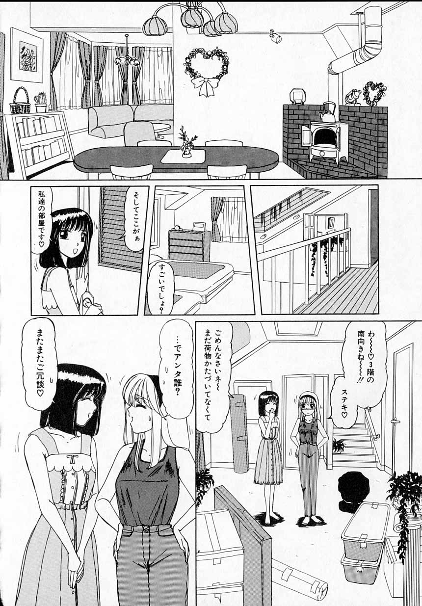 [街樹るる] 感じたい！