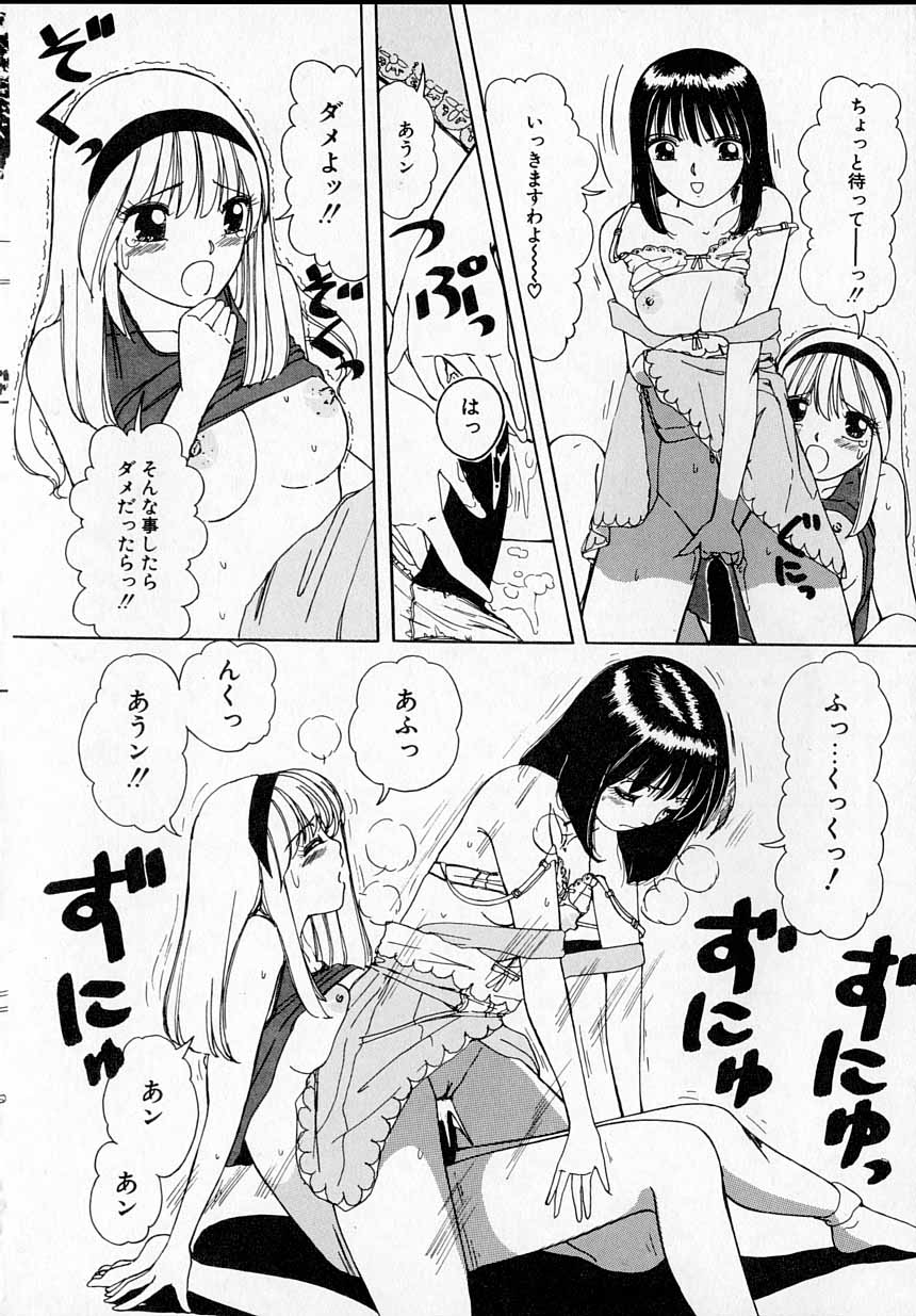 [街樹るる] 感じたい！