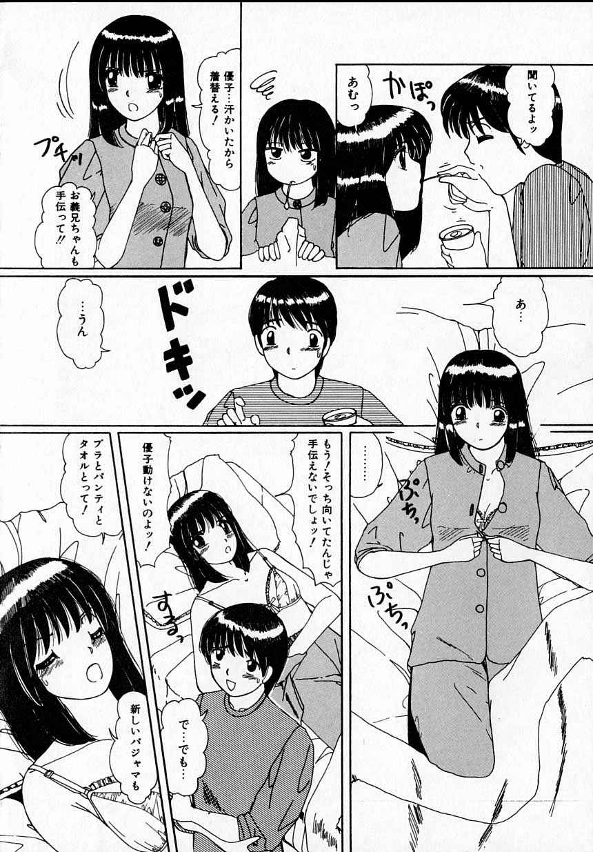 [街樹るる] 感じたい！