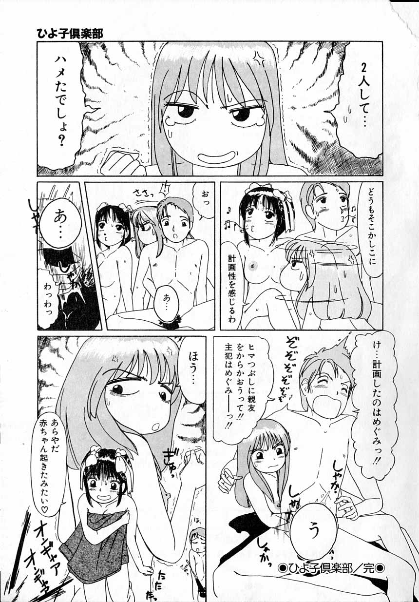 [街樹るる] 感じたい！