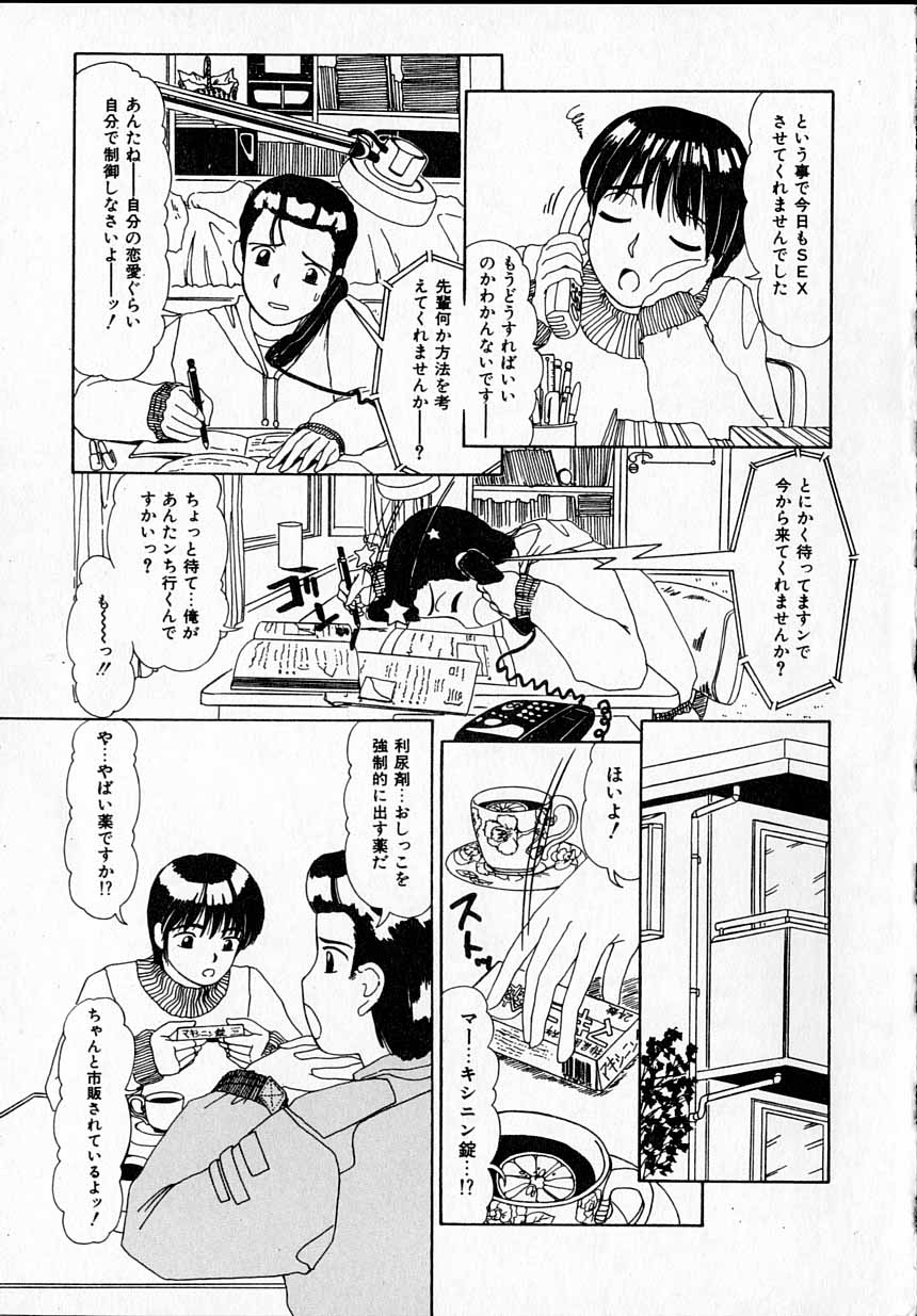 [街樹るる] 感じたい！