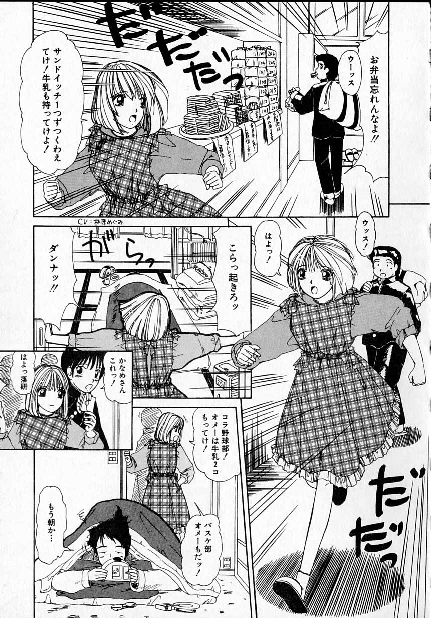 [街樹るる] 感じたい！