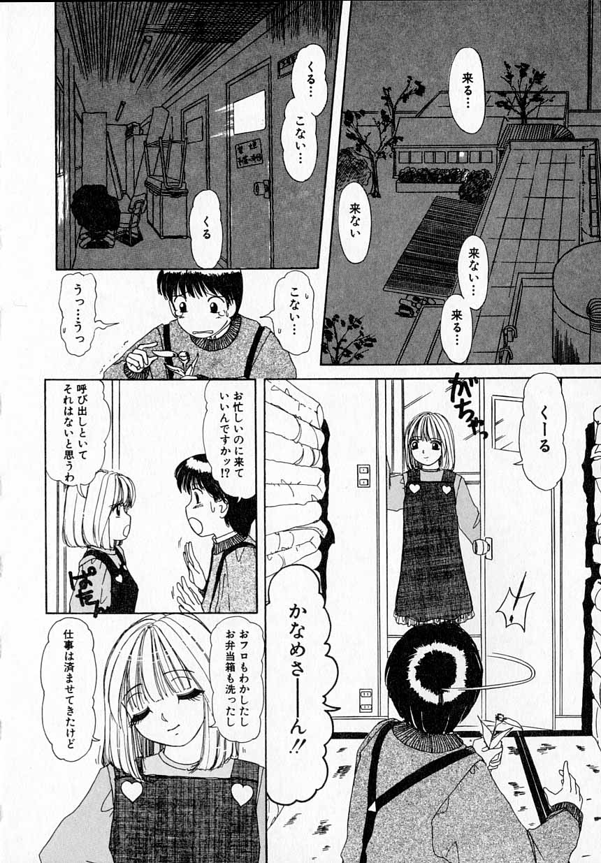 [街樹るる] 感じたい！