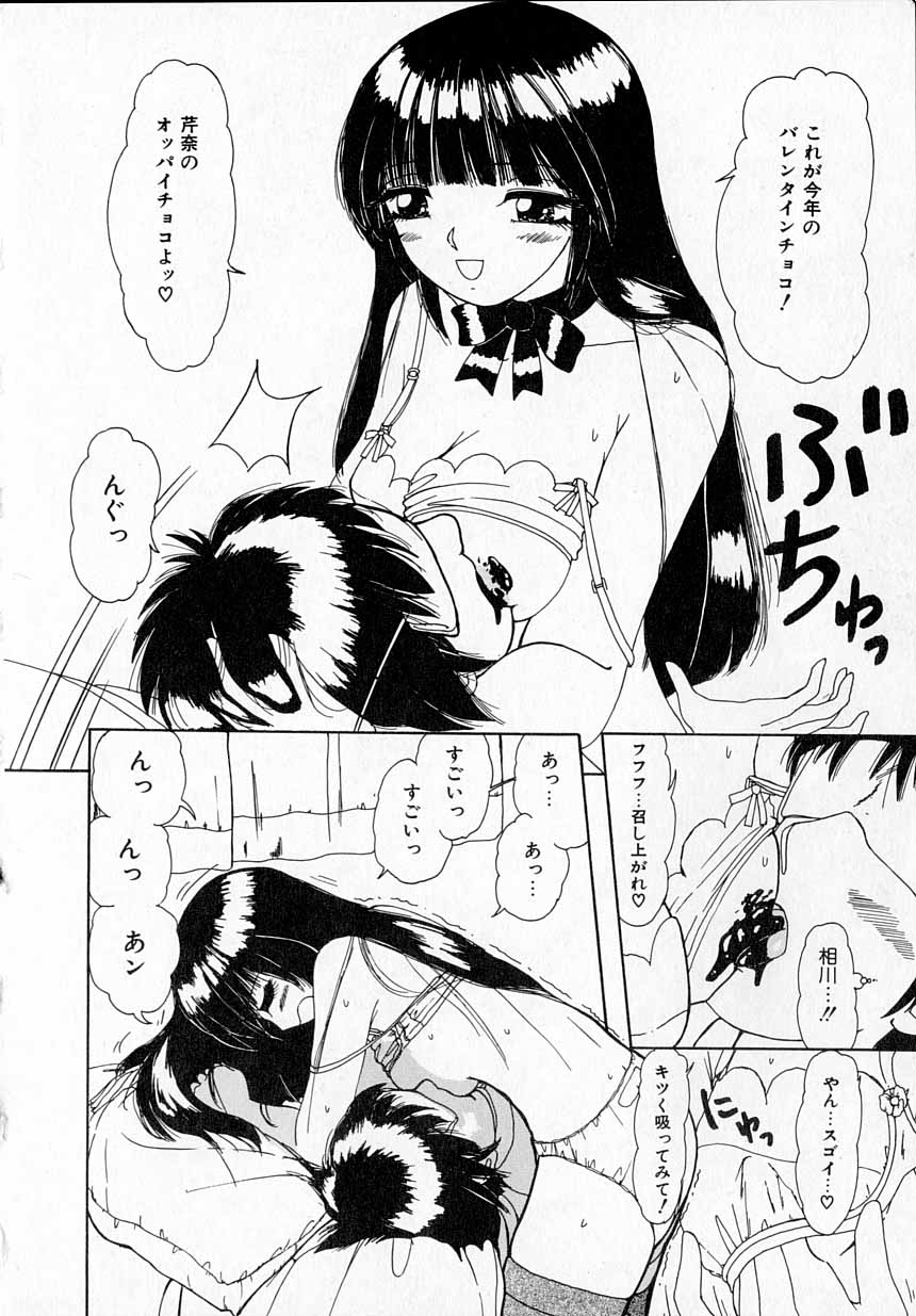 [街樹るる] 感じたい！