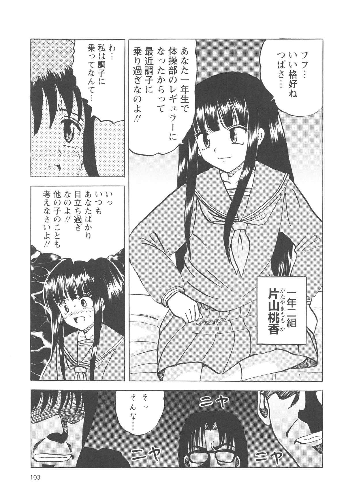 [Mumei] 少女たちの卑劇