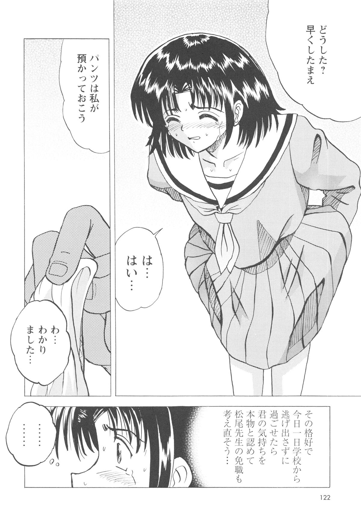 [Mumei] 少女たちの卑劇