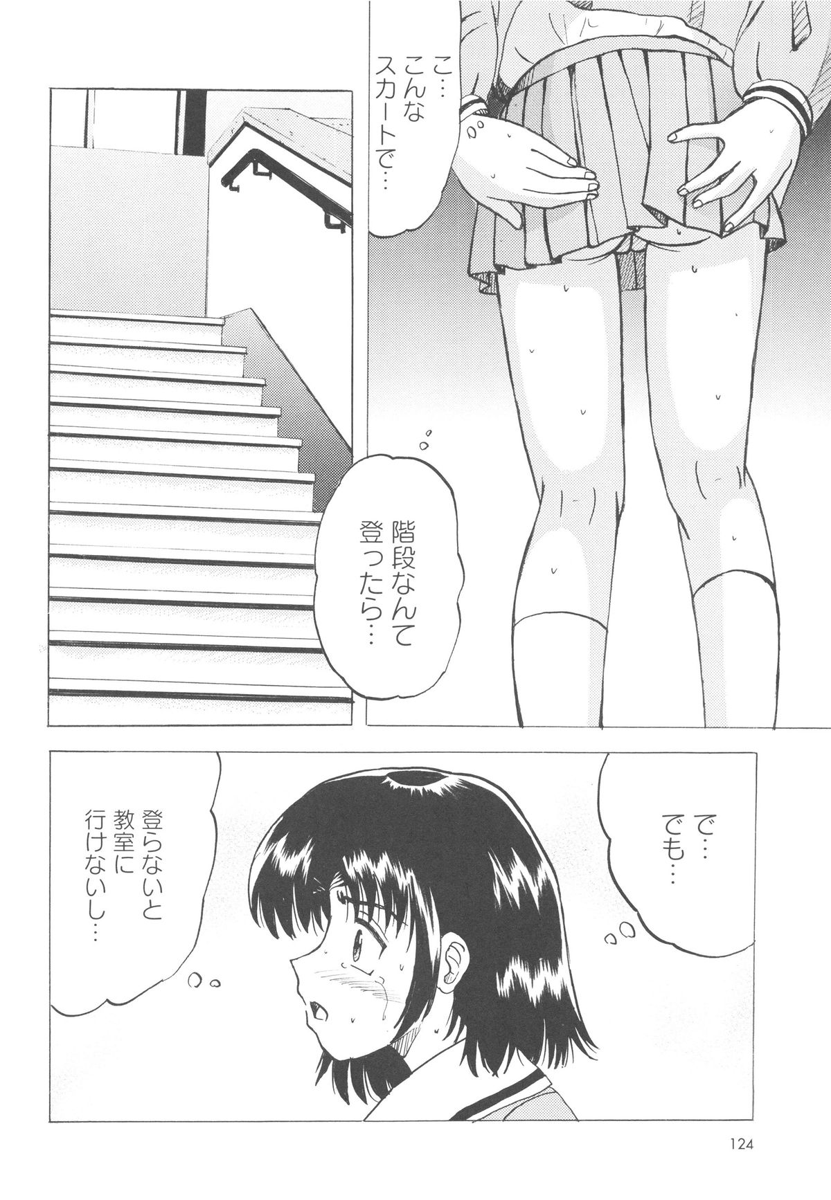 [Mumei] 少女たちの卑劇