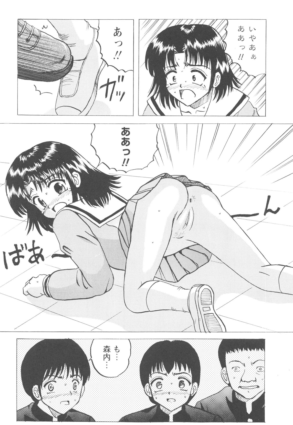 [Mumei] 少女たちの卑劇