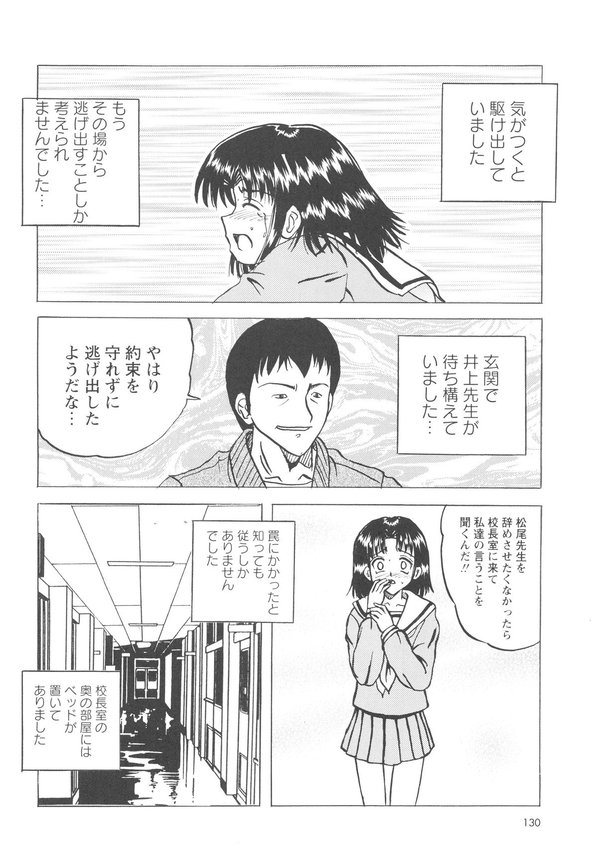 [Mumei] 少女たちの卑劇