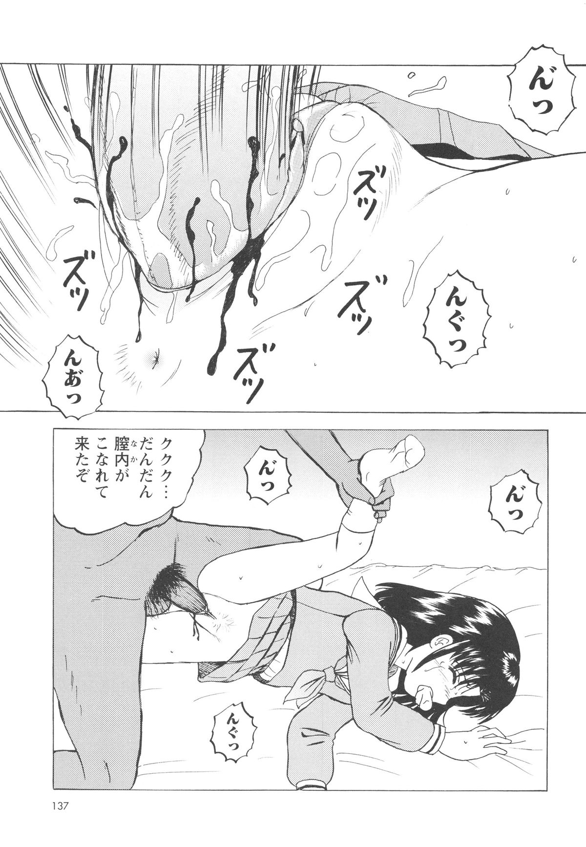 [Mumei] 少女たちの卑劇