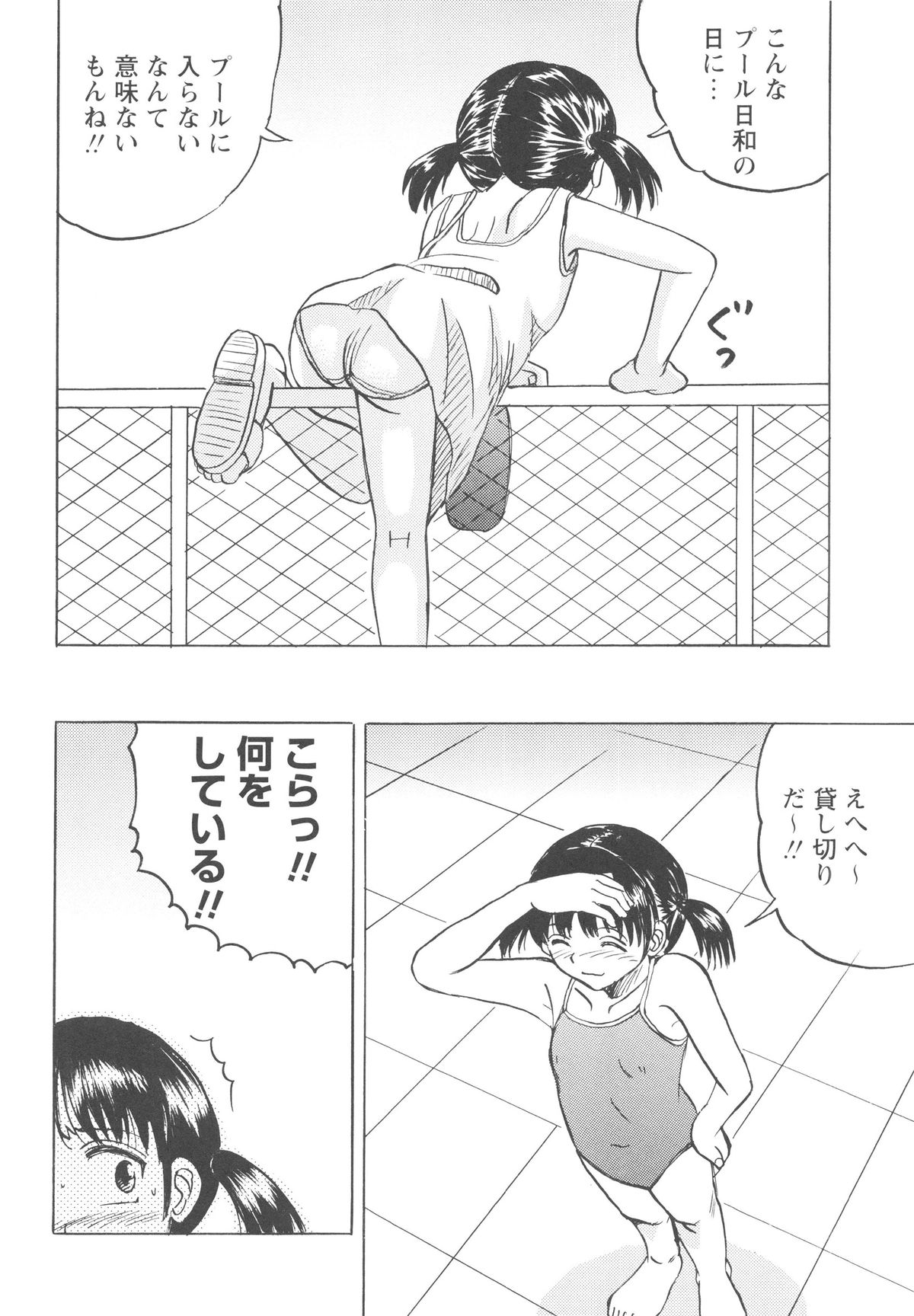 [Mumei] 少女たちの卑劇