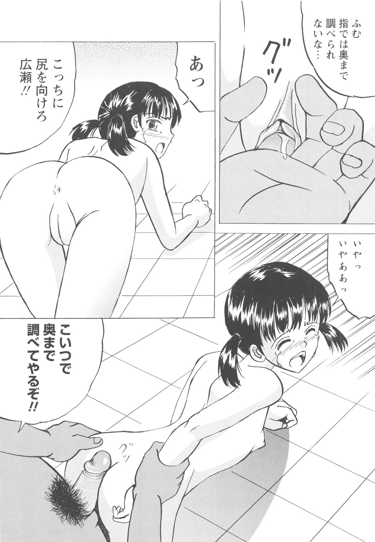 [Mumei] 少女たちの卑劇