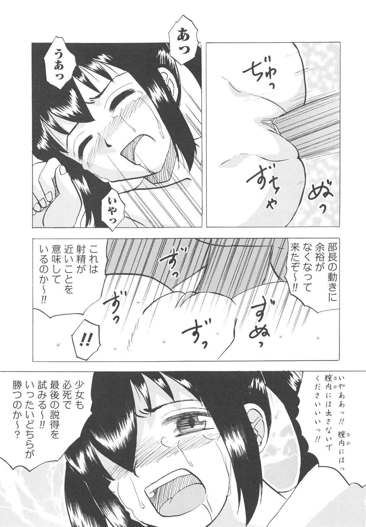 [Mumei] 少女たちの卑劇