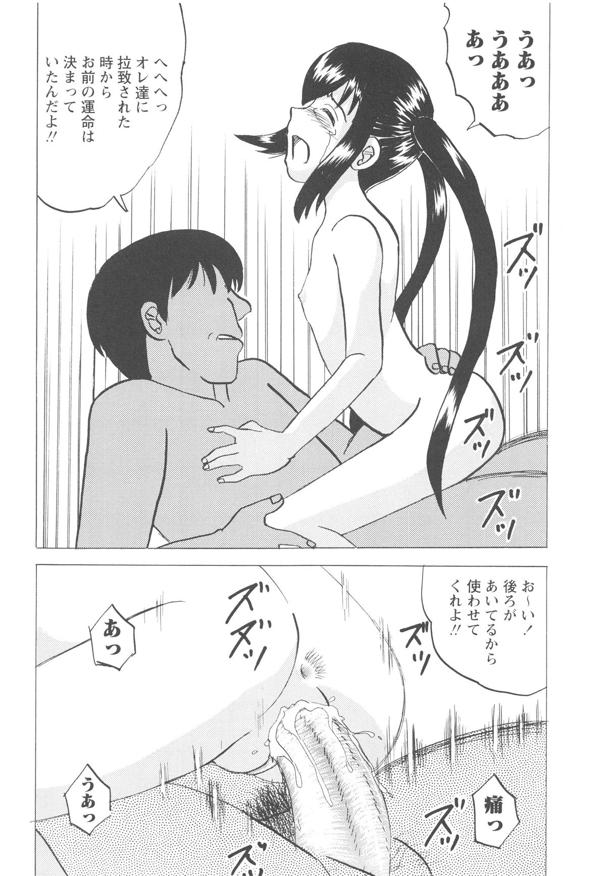 [Mumei] 少女たちの卑劇