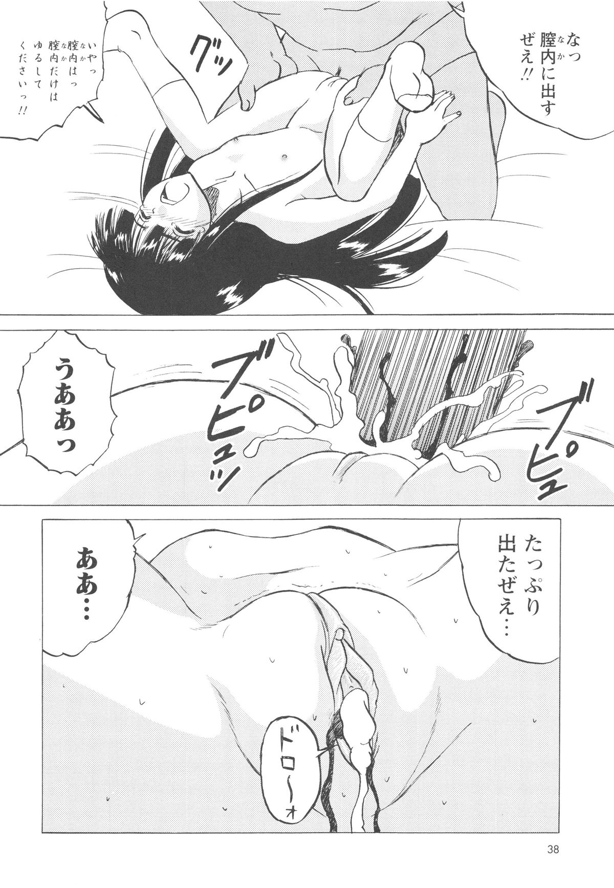 [Mumei] 少女たちの卑劇