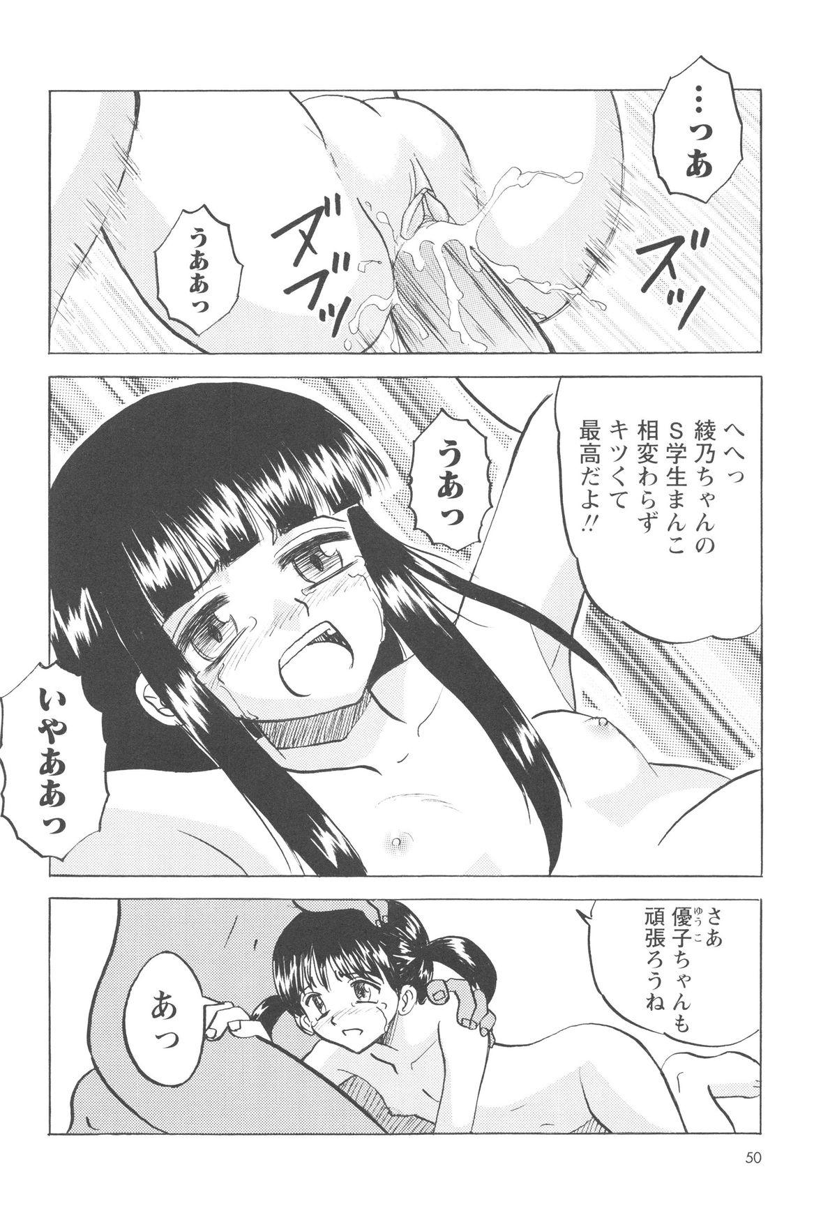 [Mumei] 少女たちの卑劇