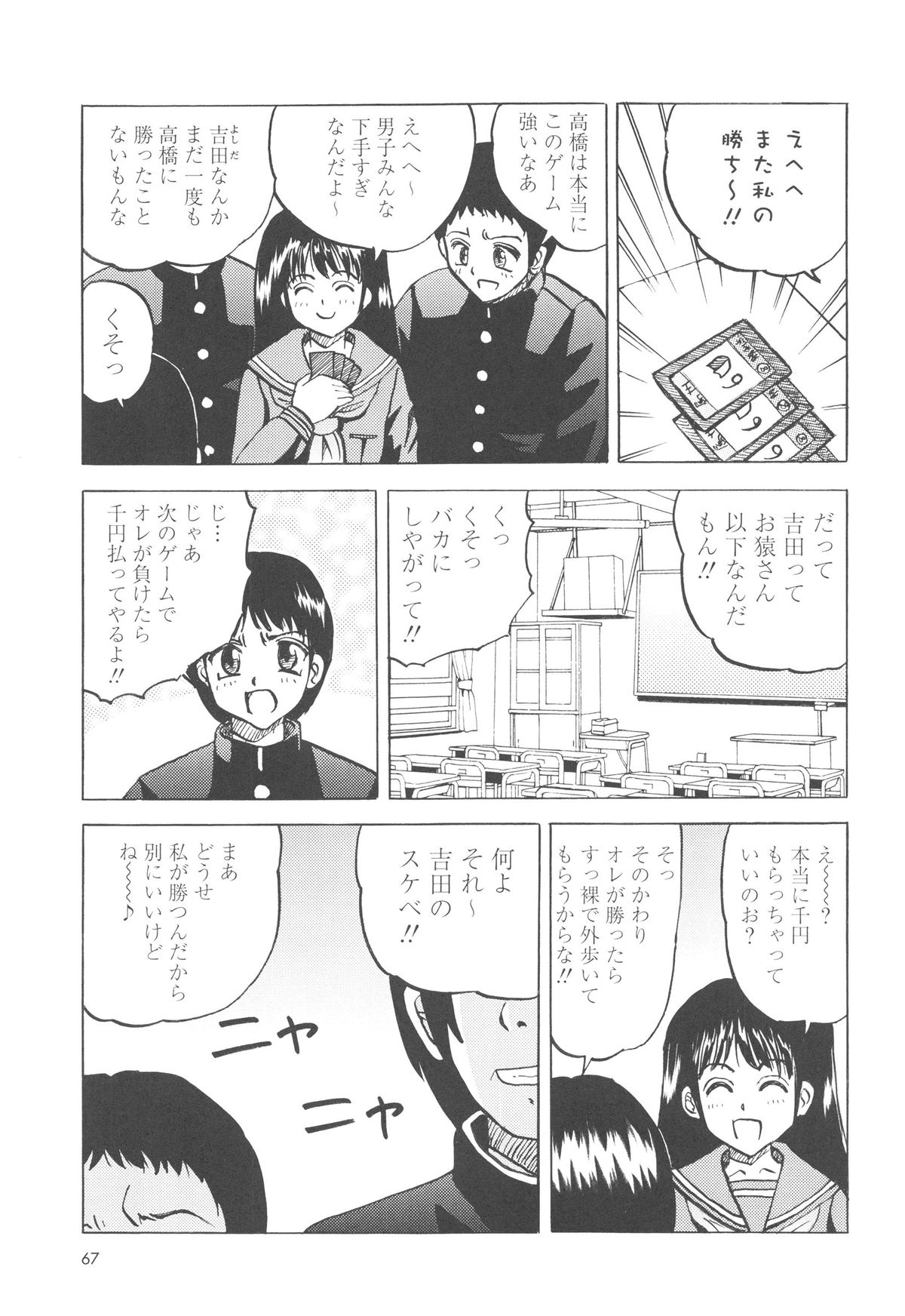 [Mumei] 少女たちの卑劇