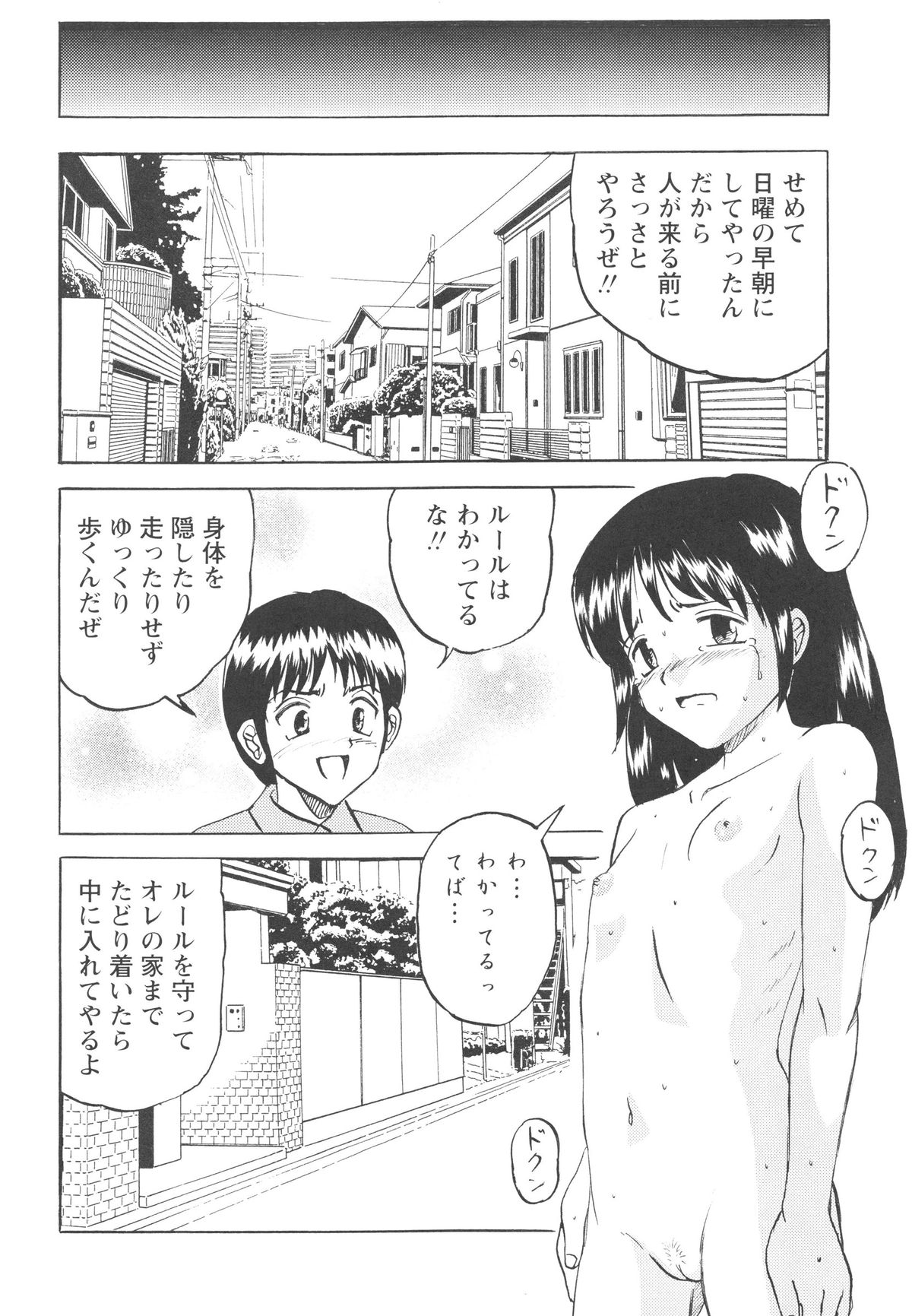 [Mumei] 少女たちの卑劇