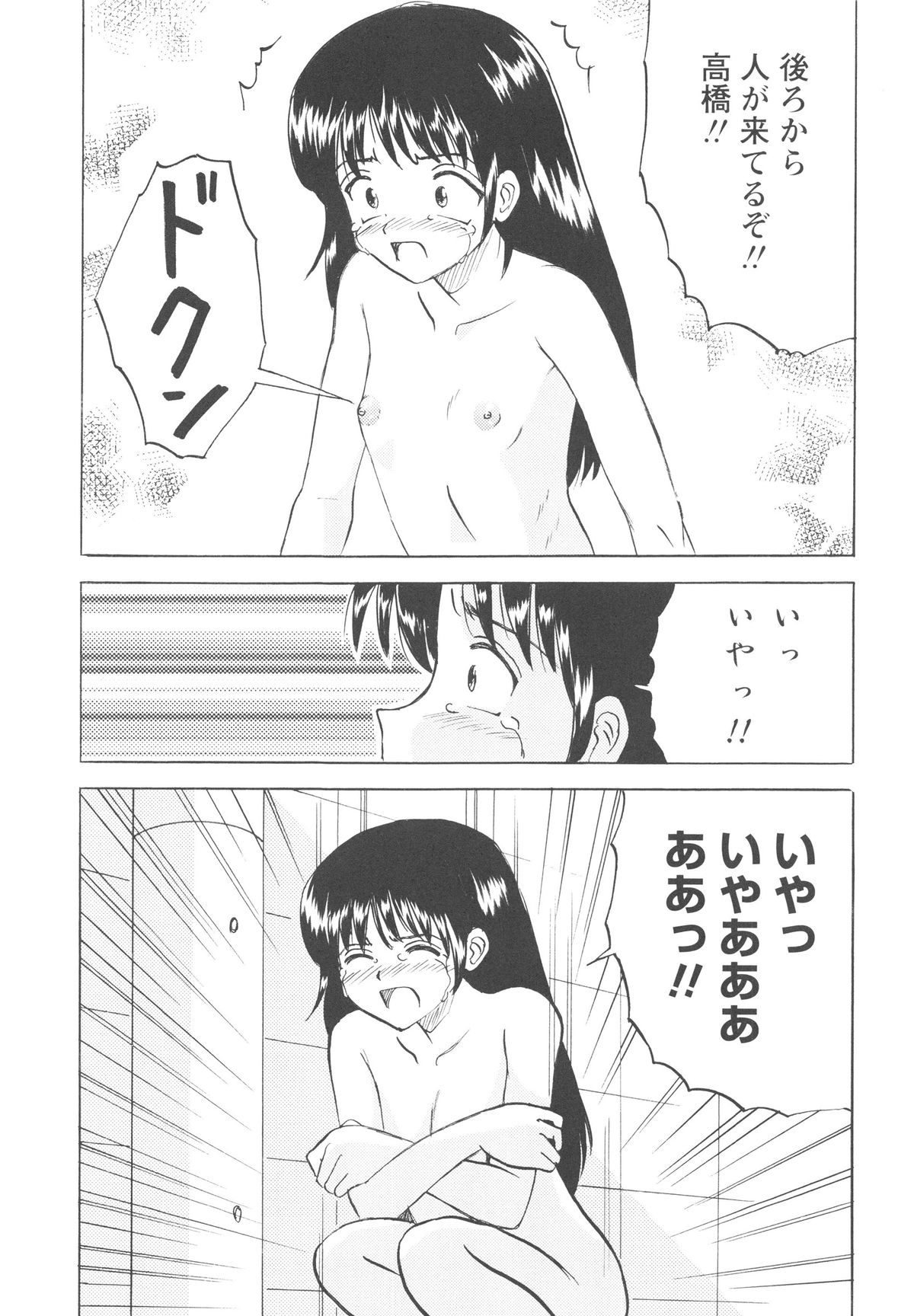 [Mumei] 少女たちの卑劇