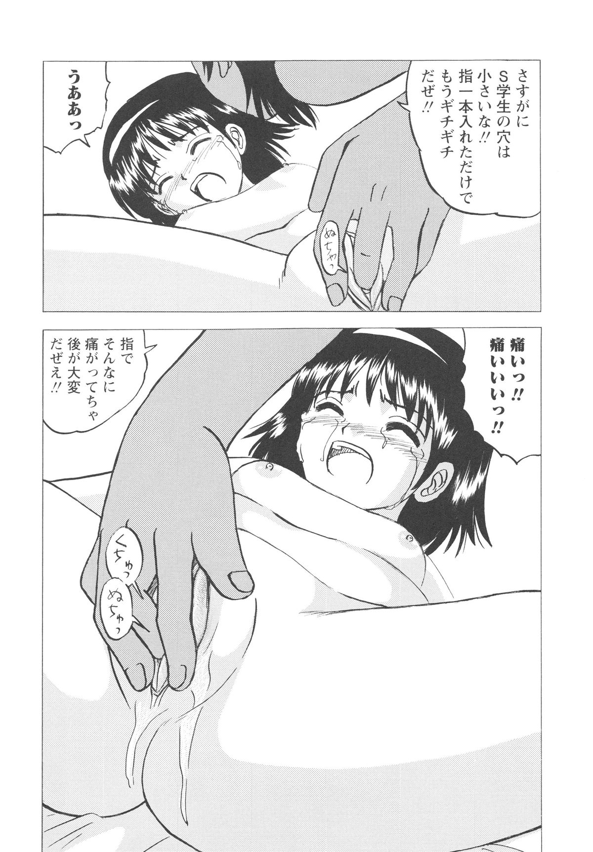 [Mumei] 少女たちの卑劇