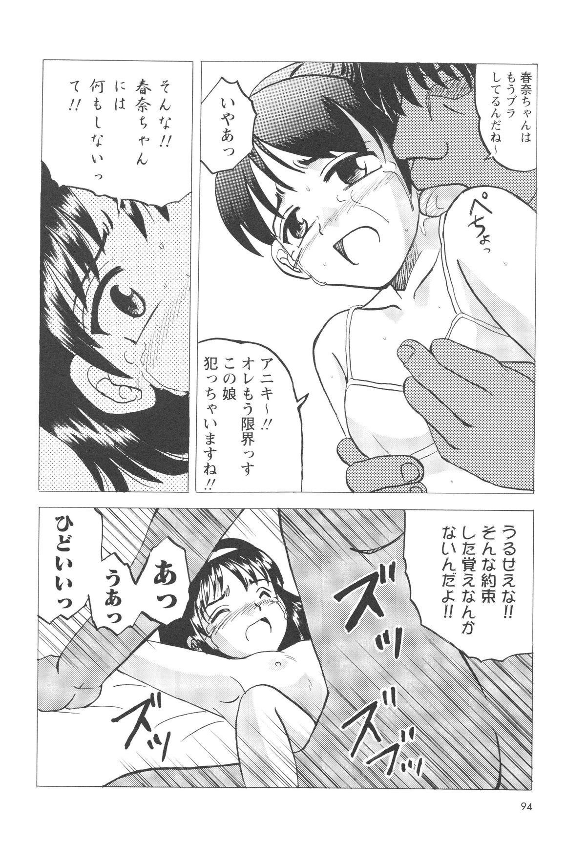 [Mumei] 少女たちの卑劇