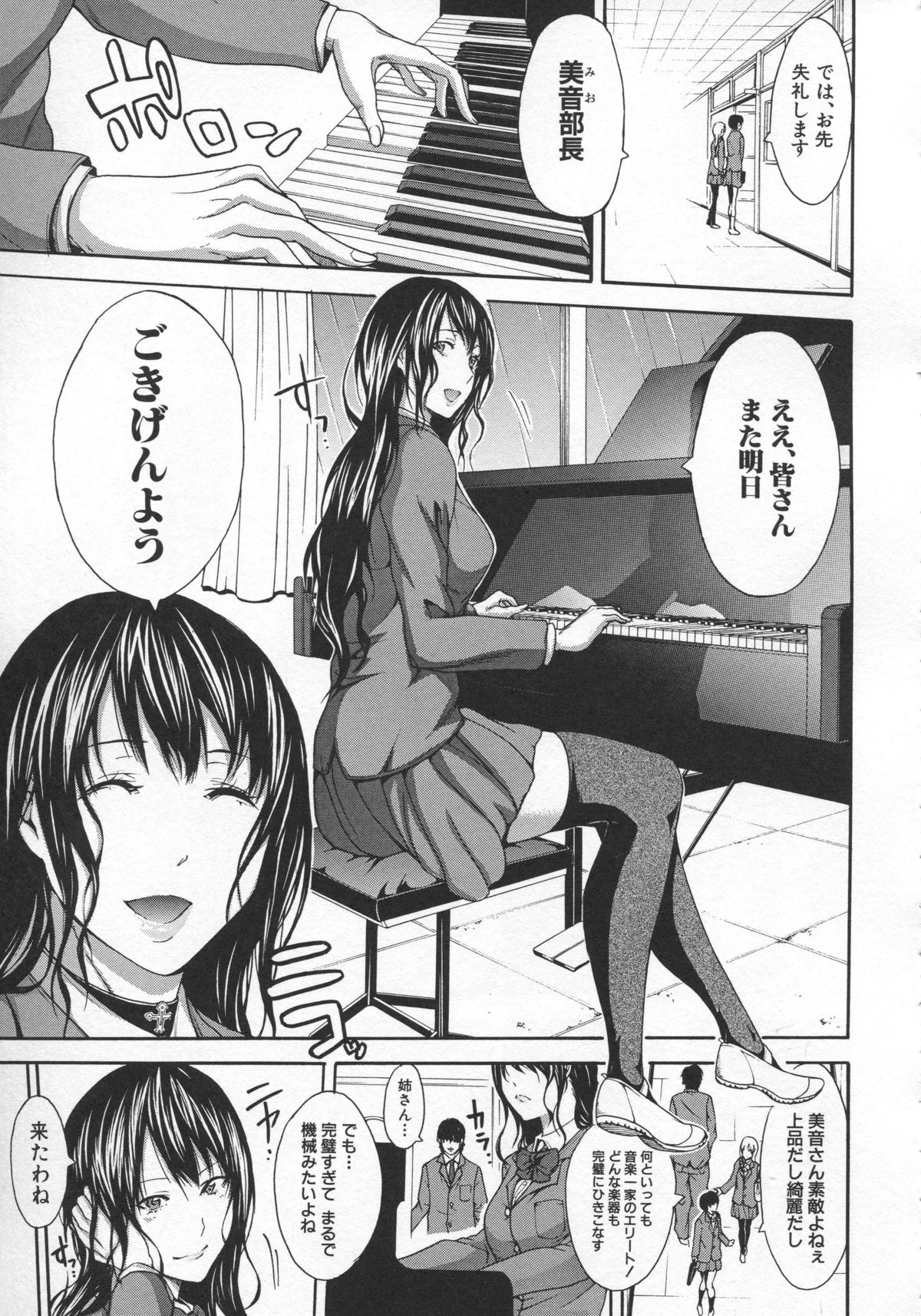 [ブラザーピエロ] 部活少女と甘い汗