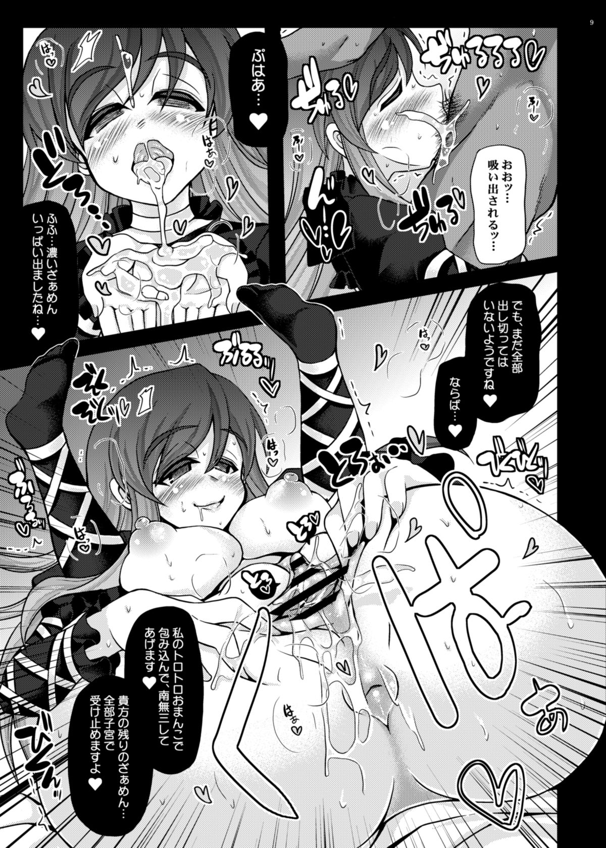 [うにゃらら大飯店 (マブチョコ_m)] おいでませ命蓮｢遊郭｣寺 (東方Project) [DL版]