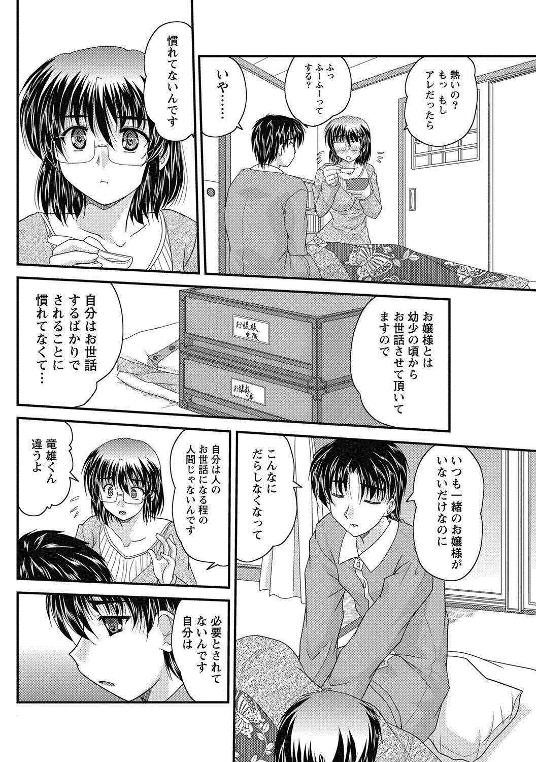 ナマイキッ！ 2013年1月号 [DL版]