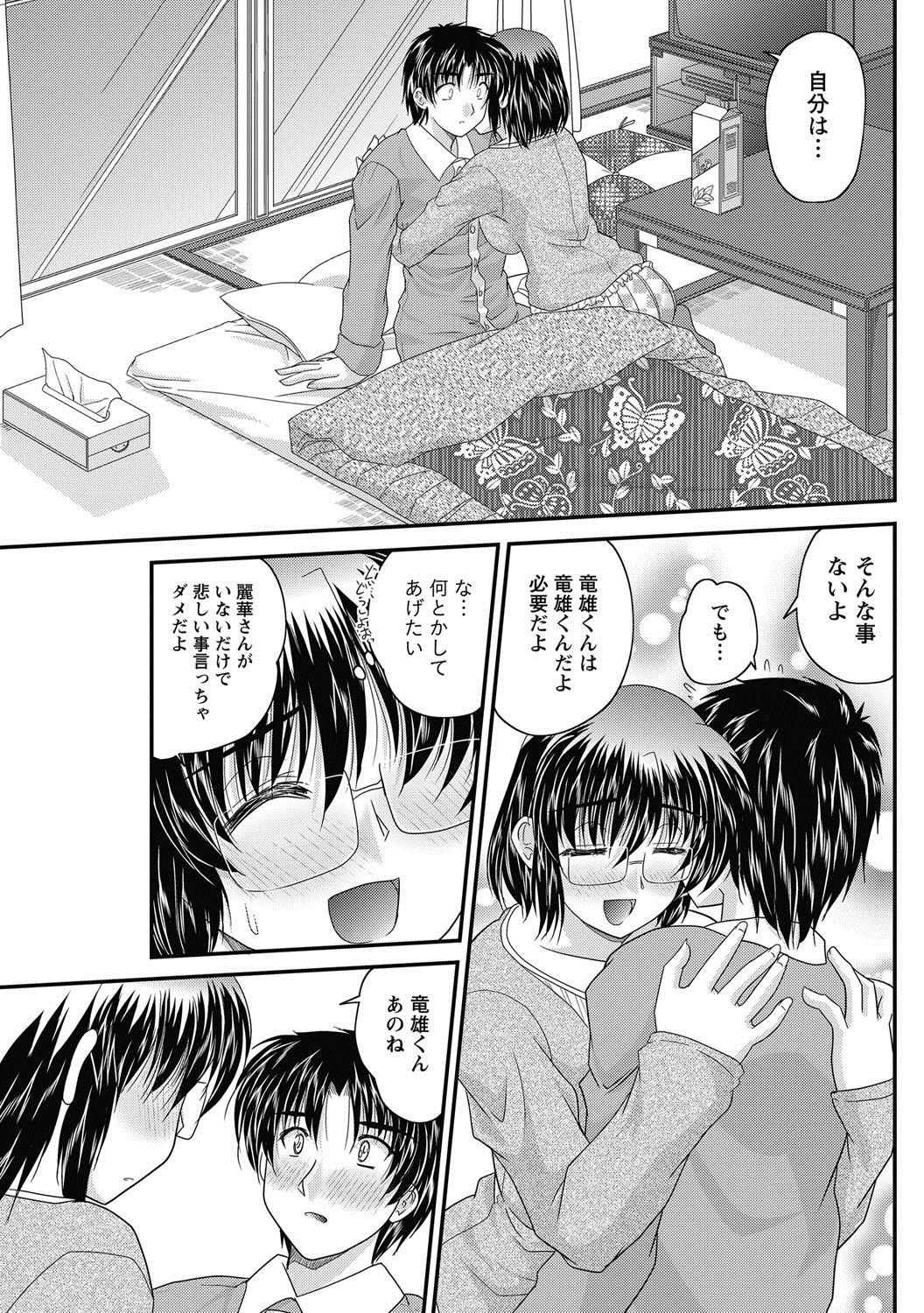 ナマイキッ！ 2013年1月号 [DL版]