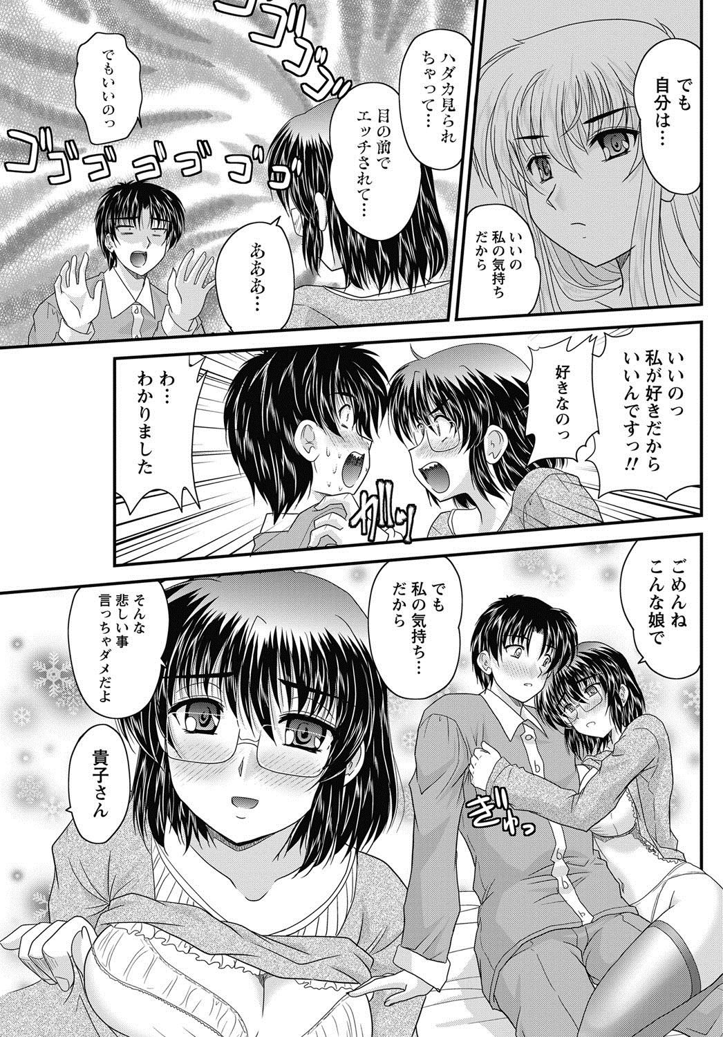 ナマイキッ！ 2013年1月号 [DL版]