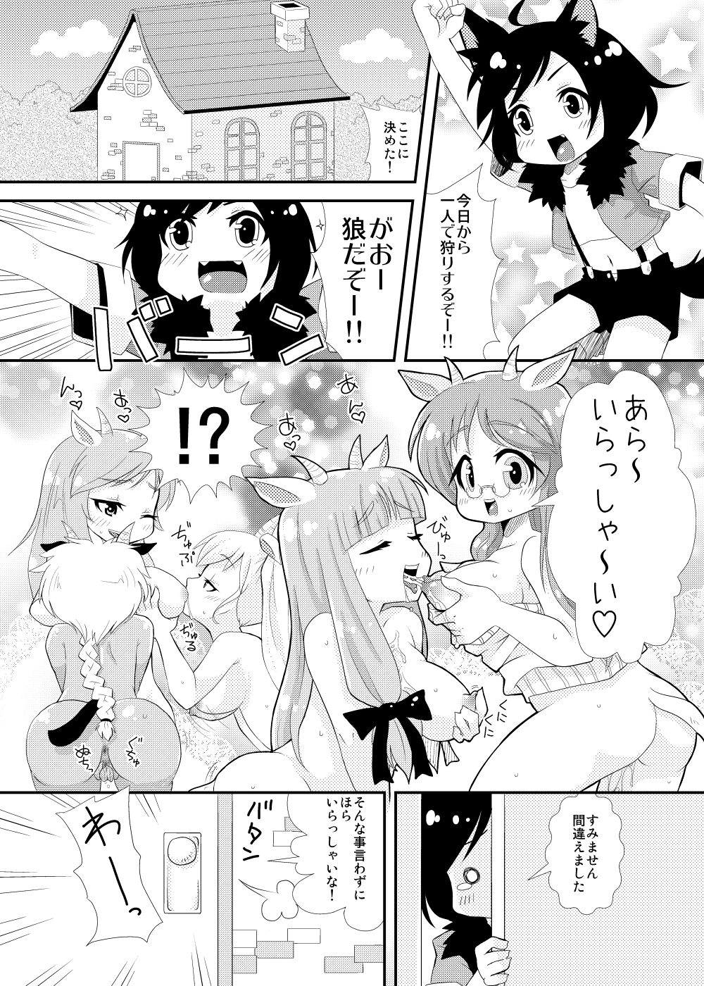 [Rie-X.com (YAce)] Peaceful☆Revolution -データ版過去本集-