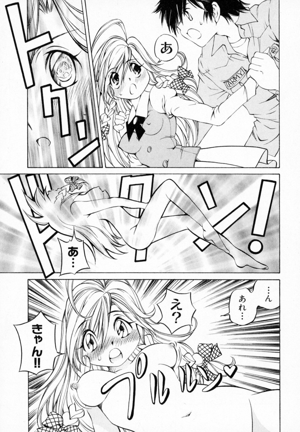[佐野タカシ] 恋する花々♥1