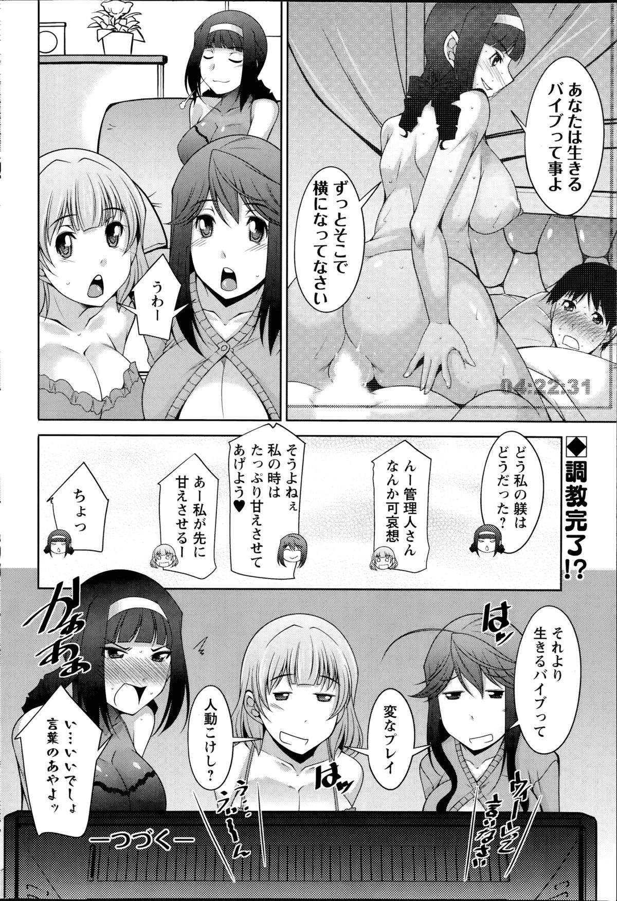 [Zen9] 退屈な午後の過ごし方 第1-7話
