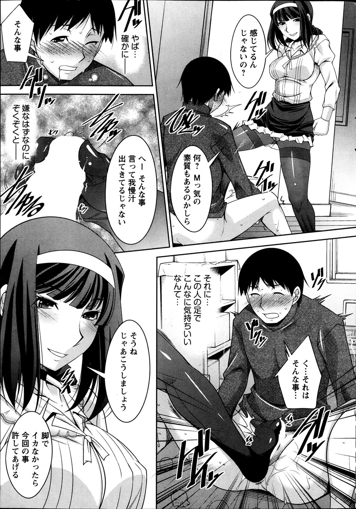 [Zen9] 退屈な午後の過ごし方 第1-7話