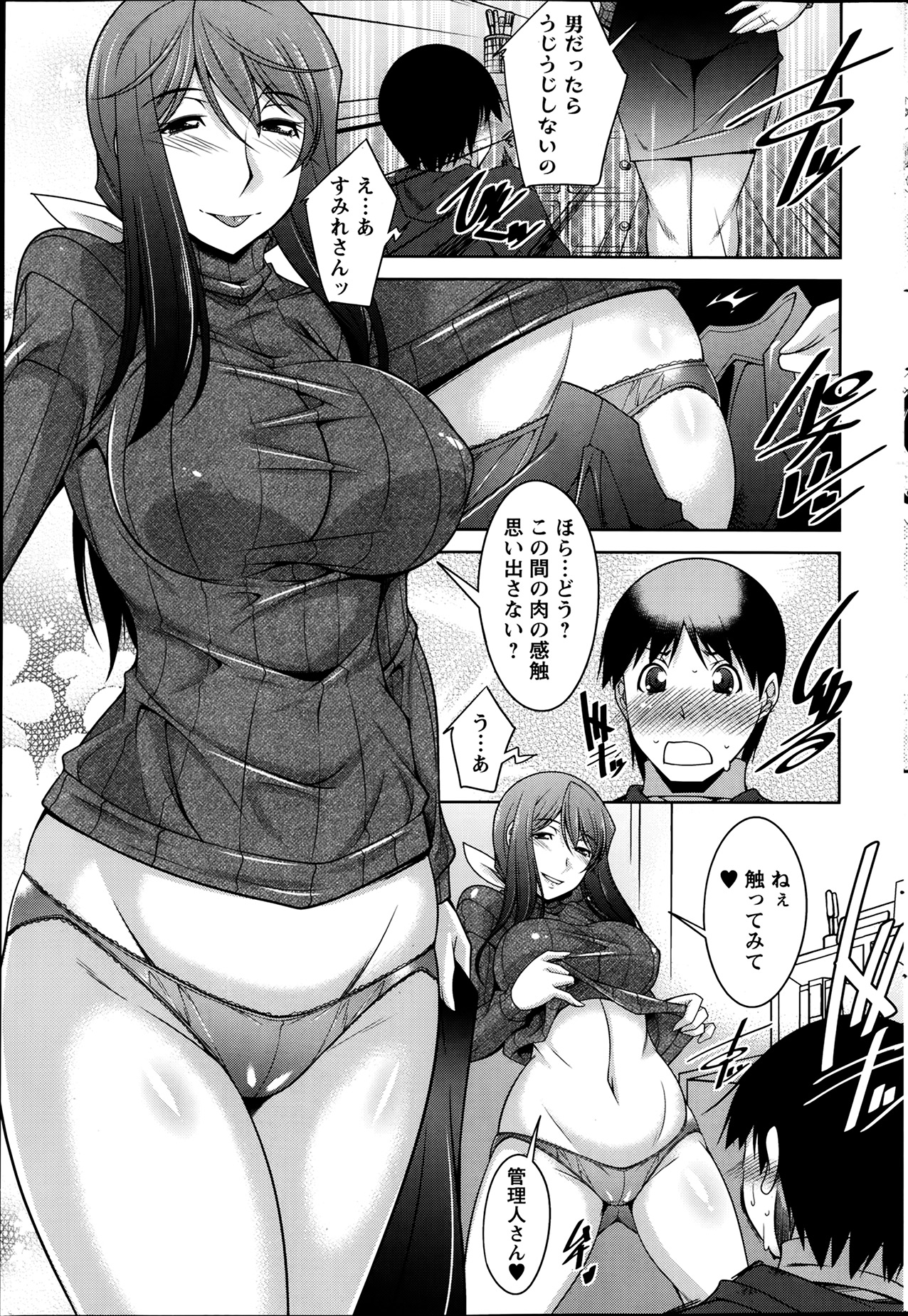 [Zen9] 退屈な午後の過ごし方 第1-7話