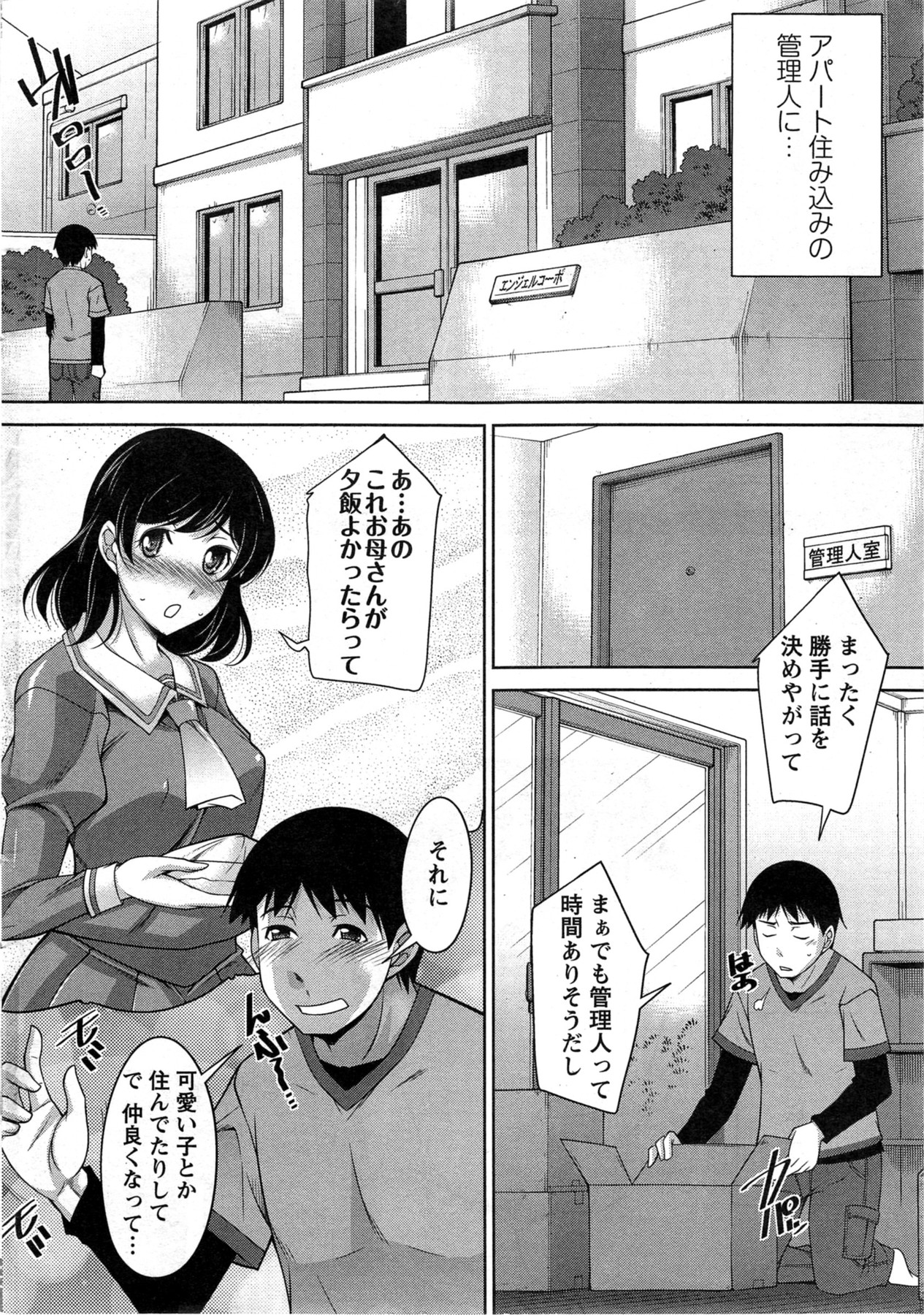 [Zen9] 退屈な午後の過ごし方 第1-7話