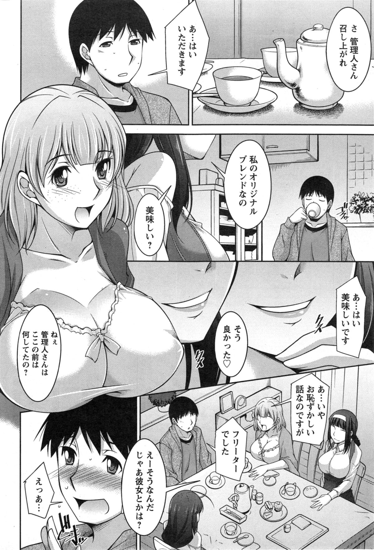 [Zen9] 退屈な午後の過ごし方 第1-7話